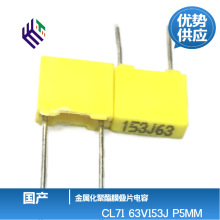 У�����CL71 63V/100V103J 123J 153J P=5MM��ʽ���CL23Bȫϵ��