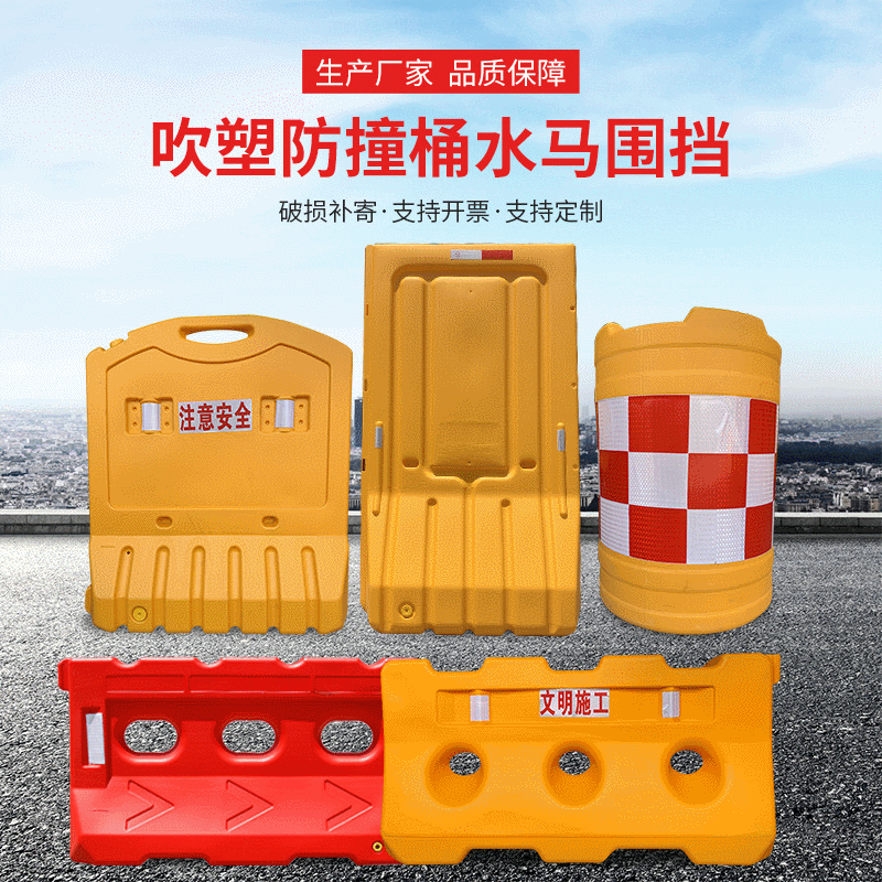 吹塑注水三孔水马防撞桶1.8m塑料围挡 全新料隔离墩围栏交通设施