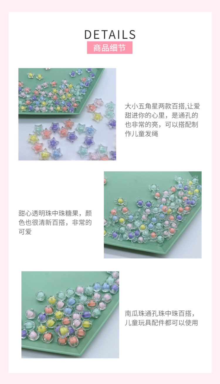 Factory direct sales of acrylic versatile T-shaped transparent pearl beads, diy five-pointed star pumpkin beads to make children's headbands detail image 4