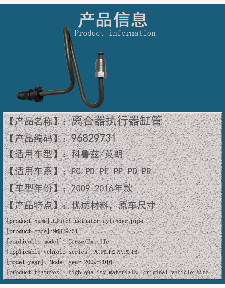 Suitable for Buick yinglang Chevrolet Cruze 1.61.8 clutch actuator cylinder pipe iron pipe car accessories