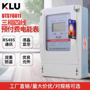 DTSY�����ľ����ʽ�A���M��ܱ�IC�忨��ֵҺ������Һ��늱�x��