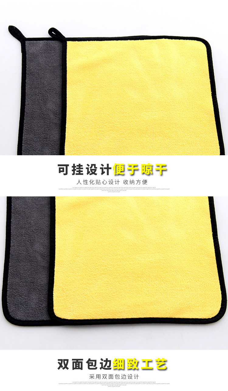 珊瑚绒擦车巾_06