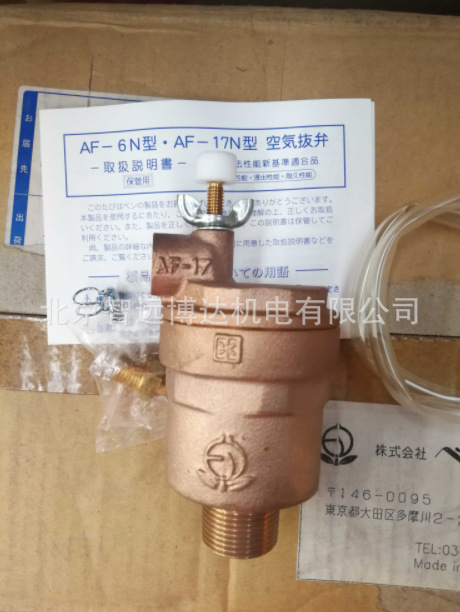 日本阀天VENN排气阀AF-17N排气阀 自动排气阀 阀门 阀天排气阀