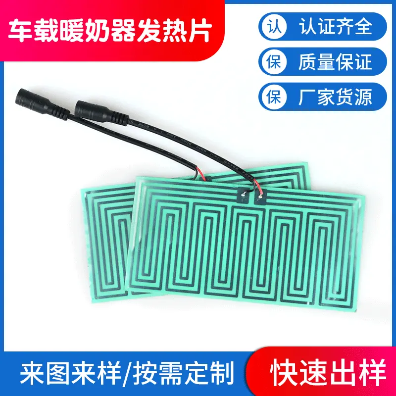 工厂直供暖奶瓶发热片绿膜电热膜 pet厚膜加热片柔性薄型加热膜
