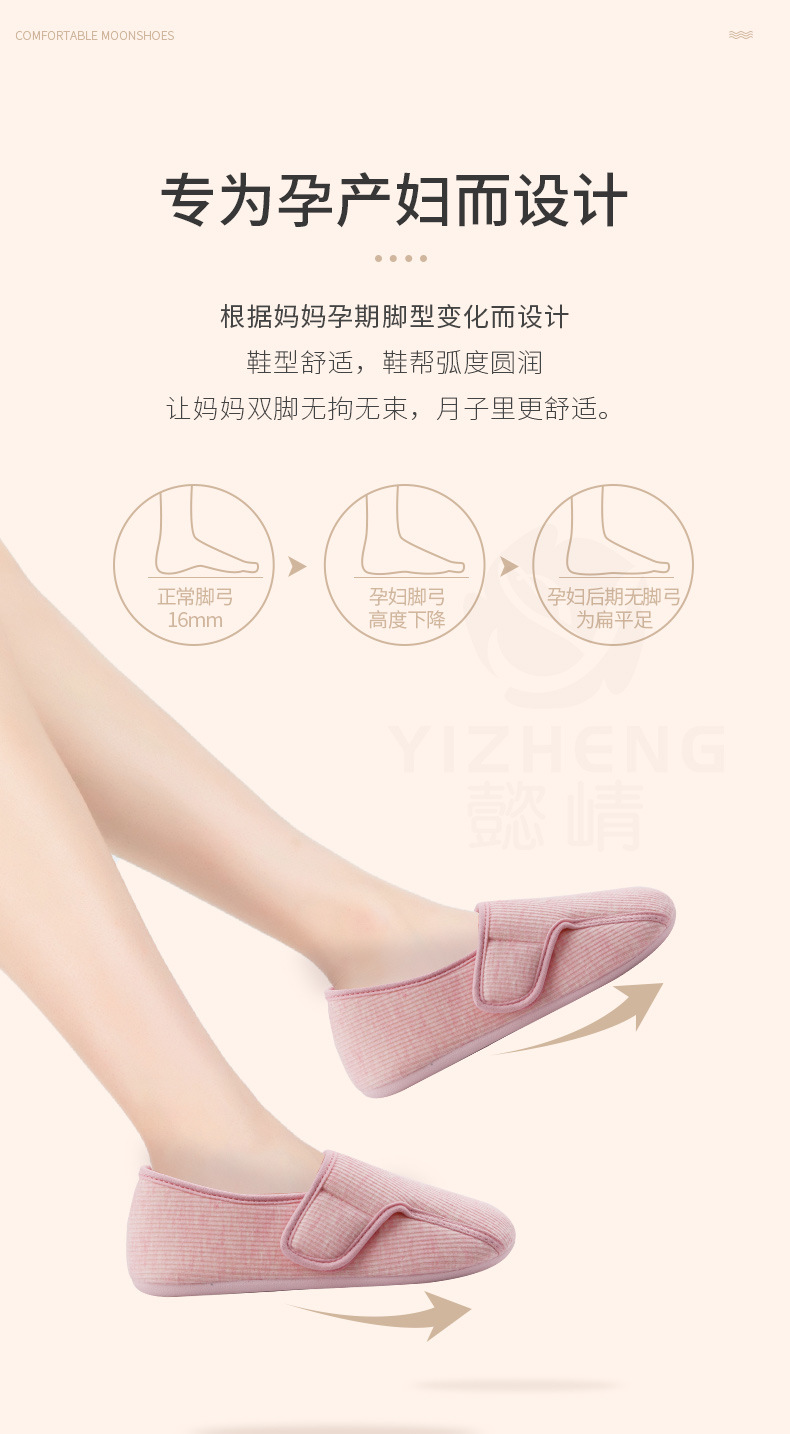 月子鞋2_03