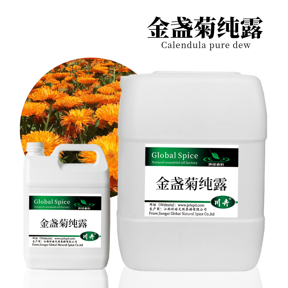 批发金盏花纯露头道饱和纯露金盏菊提取液|ms