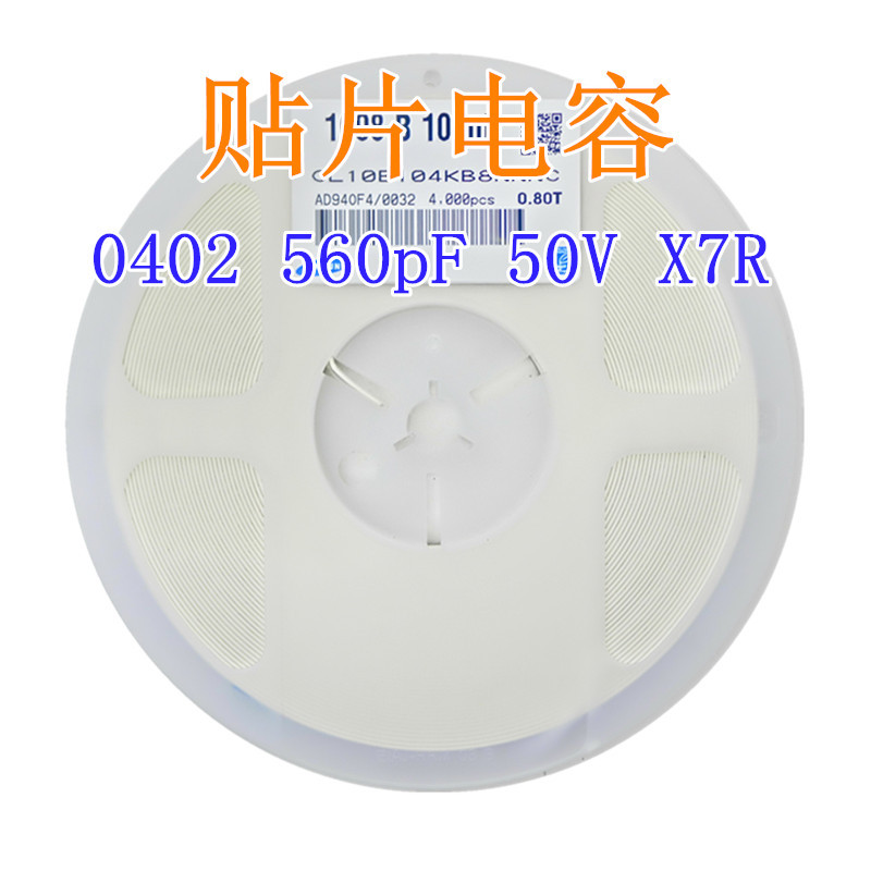 0402电容 560pF X7R 50V 10% SMD 贴片陶瓷电容器 