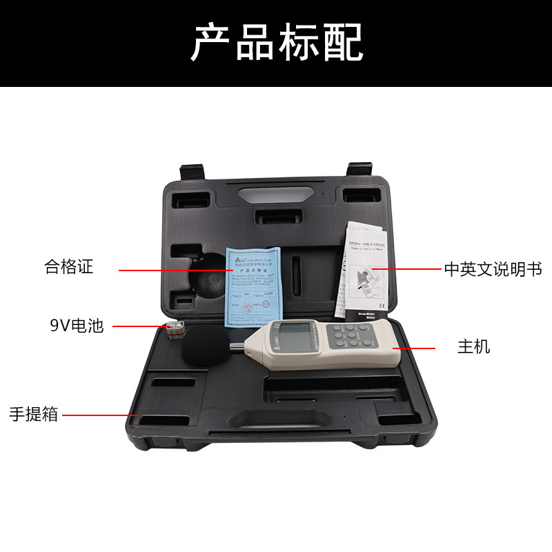 衡欣 8921 高精度噪音计 噪音测试仪声级计 分贝仪消除背景噪音