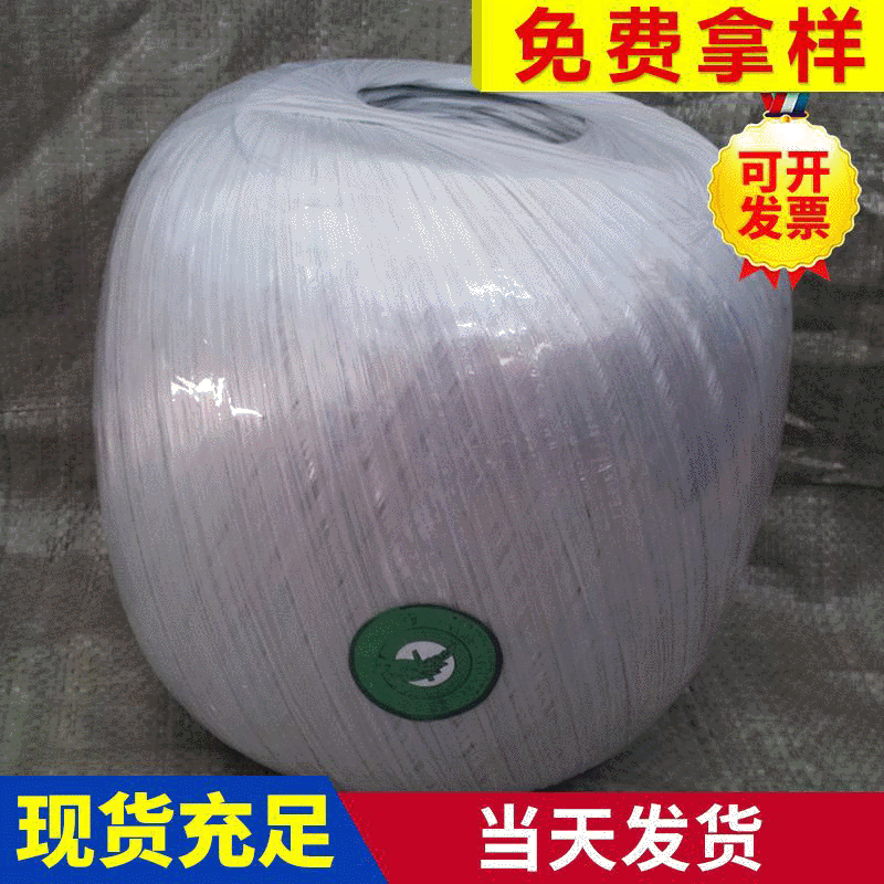 厂家直销尼龙扎绳 球形塑料捆草绳 包装pp打捆绳