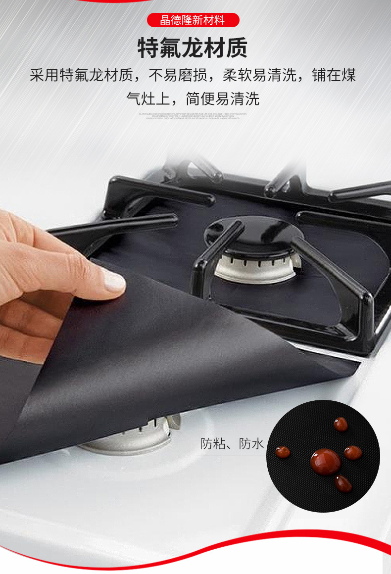 煤气灶垫_07.jpg