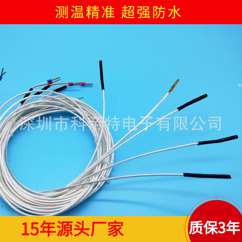 安全消防温度控制探头 小三场所改电报警，煤改电温度探头