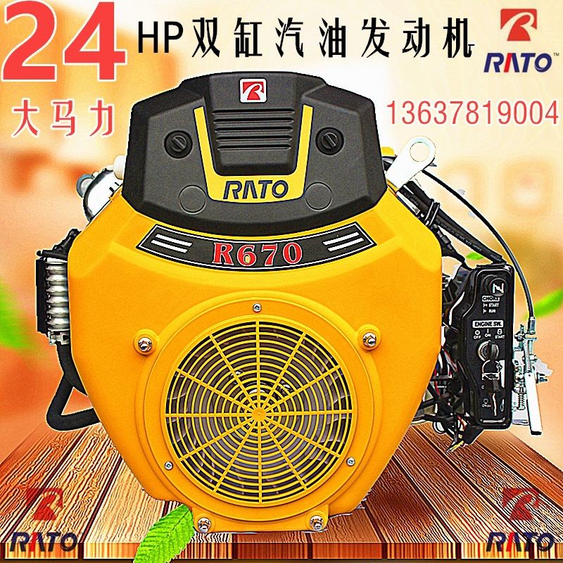 22 horsepower Longxin double cylinder engine brand new 24 horsepower R670 gasoline engine LC2V78 extruder cleaning machine