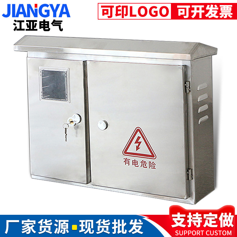 不锈钢户外电表箱配电箱防雨防水电闸弱电箱控制箱防雨配电箱