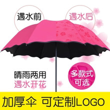 定制logo女士纯色防晒太阳伞折叠三折遮阳厂家批发遇水开花晴雨伞