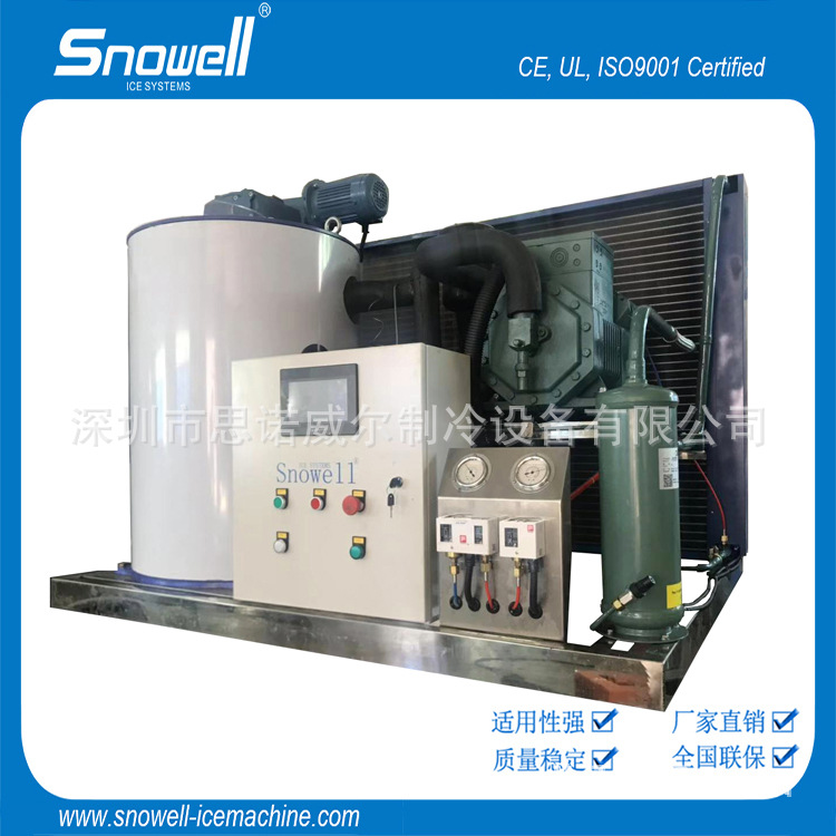 水产商行冷冻库冰库冰片制冰机 风冷片冰机 不锈钢制冰机蒸发器桶