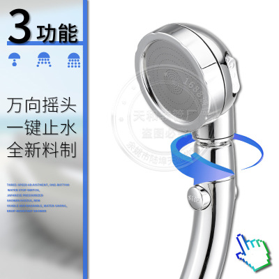 淋浴花洒增压一键开关止水节水三档调节万向摇头手持套装花洒喷头