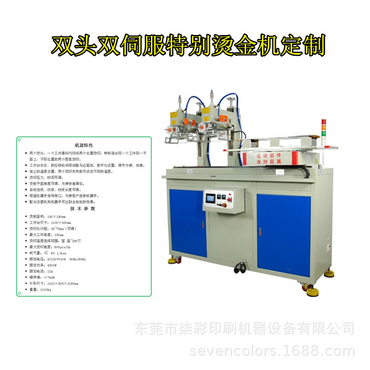 供貨大工件雙燙頭雙伺服智能協同注塑機燙金 雙燙頭雙伺服燙金機