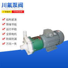 磁力泵耐腐蚀磁力泵泵头可配电机CQB32-20-110F抽强酸强碱浓硫酸