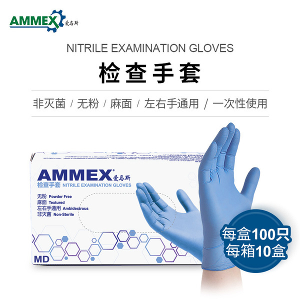 Emumas Check the gloves APFNCMD without powder