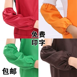 围裙、袖套