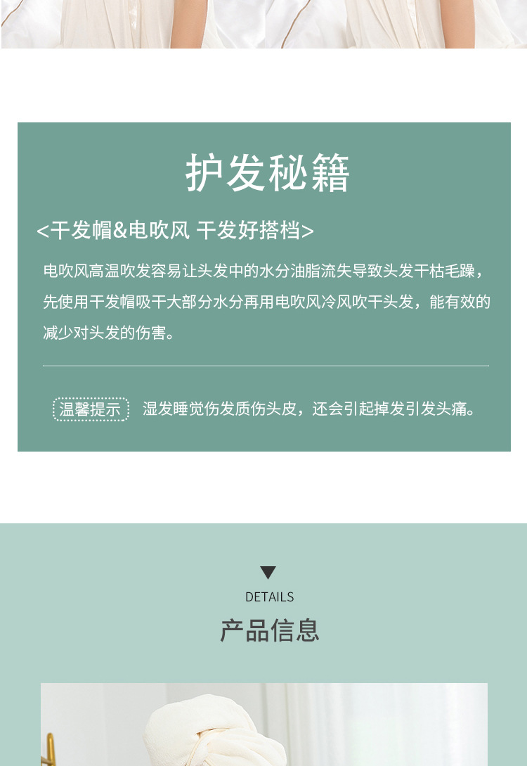 珊瑚绒加厚干发帽超吸水女速干网红非纯棉可爱浴帽日系长发巾美容详情18