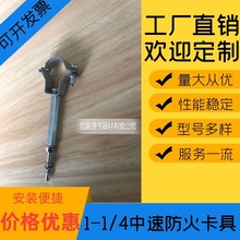 厂家直销中速5/4漏缆洞内防火卡具5/4洞内防火夹具,1-1/4漏缆卡具