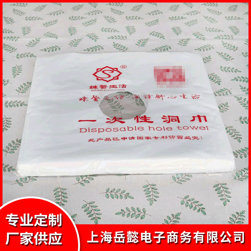 壹次性洞巾美容院按摩床墊臉巾趴枕巾無紡布床頭巾圓孔十字孔巾