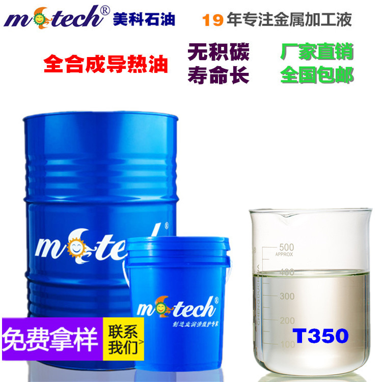 Heat transfer oil Synthesis Caltex Texatherm HT Heat transfer oil High temperature resistance Coke Heat transfer oil Manufactor Direct selling