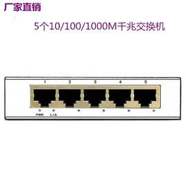 网络交换机;数码网络交换;其他传输设备