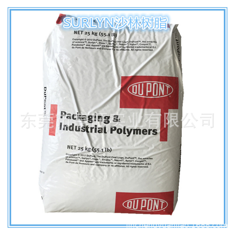 Sarin resin SURLYN DuPont 9910 Polymer Thermoplastic resin