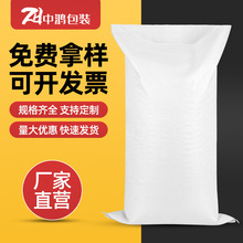 白色编织袋 蛇皮袋厂家 定制加厚塑料pp编制打包袋覆膜防水编织袋