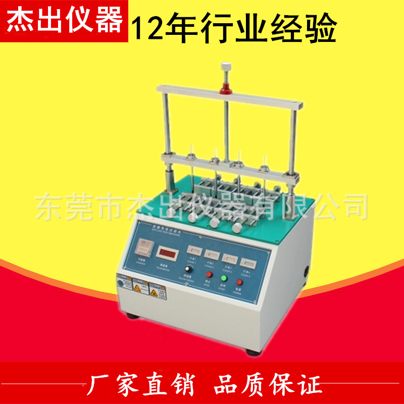 剃须刀开关寿命试验机 鼻毛器开关寿命测试仪