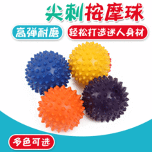 厂家供应高颜值尖刺球批发健身球刺球多种颜色现货批发支持定制