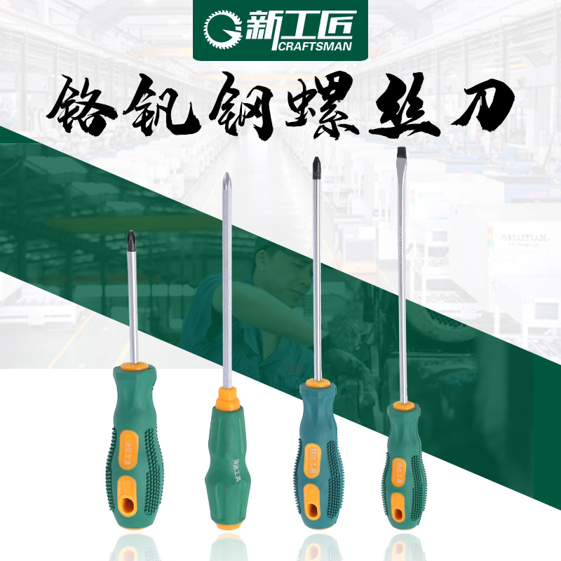 十字家用小一字螺丝批五金拆机维修组套梅花起子家用五金螺丝刀