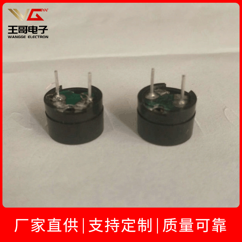厂家批发蜂鸣器插针蜂鸣器12085通用无源蜂鸣器16欧电磁式蜂鸣器