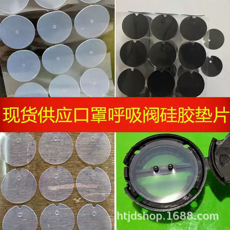 В наличии поставка дыхательного клапана без запаха Черная Силиконовая накладка N95 маска специальная Прозрачная силиконовая накладка