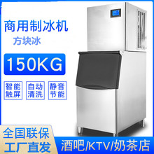 科酷KK300 意卡芙300磅方冰 奶茶店全自动200KG冰块机自动制冰机