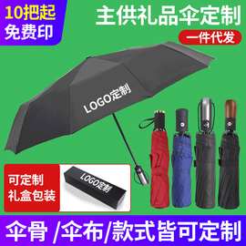 雨伞定制折叠活动广告伞logo时尚折叠伞批发批发促销