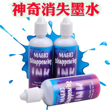 愚人节道具创意/整蛊玩具新奇玩具 会消失的整人神奇墨水批发
