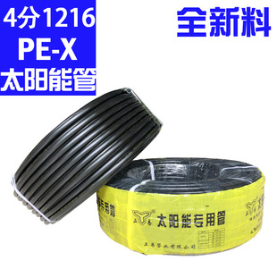 ̫��܌��ú�ɫPEX�� 4��1216��ˮ��ˮ�� ����ˮ���ԁ�ˮpe��