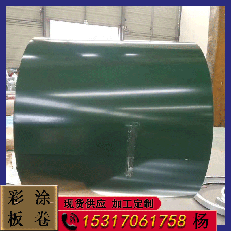 RAL 6020铭绿色彩涂卷RAL 6021苍白绿彩涂卷 彩钢板0.12-2.0mm