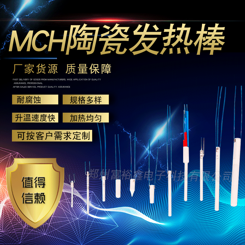 MCH ceramic heating rod heating core oxidation sensor electric…