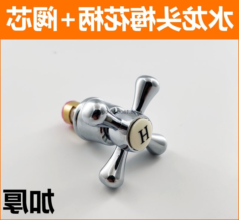 Thickened set cross plum wheel handle copper valve core hot and cold shower mixing valve faucet quick opening handle accessories
