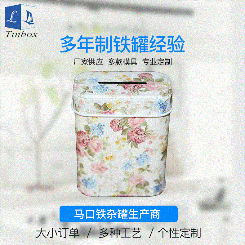 创意 存钱罐优盘铝盒长方形马口铁盒定 制包装摆件茶叶铁盒 铝盒