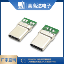 20· C1-BB124870 C1M 懶C7025僽3uz2.0 C-C