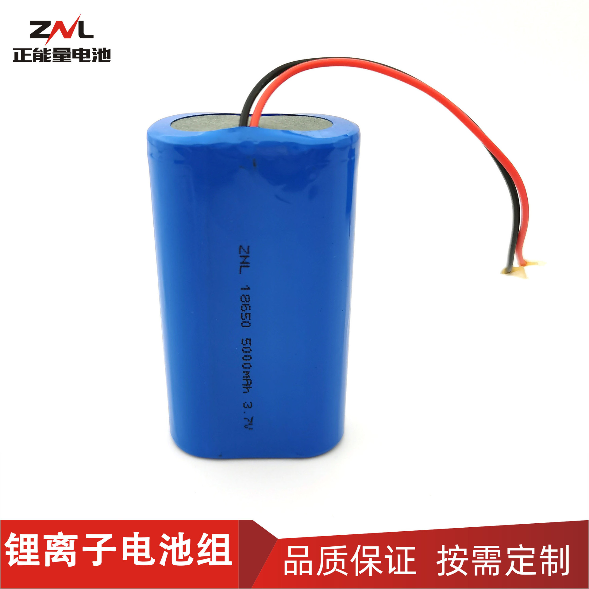 18650-2500mAh 一串两并5000mAh 3.7V 应急灯 音响设备锂电池组