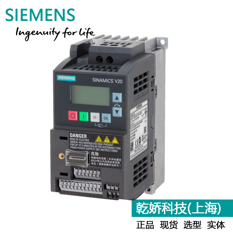 【原装正品】SINAMICS V20 高质量变频器 V全系列现货低价变频器