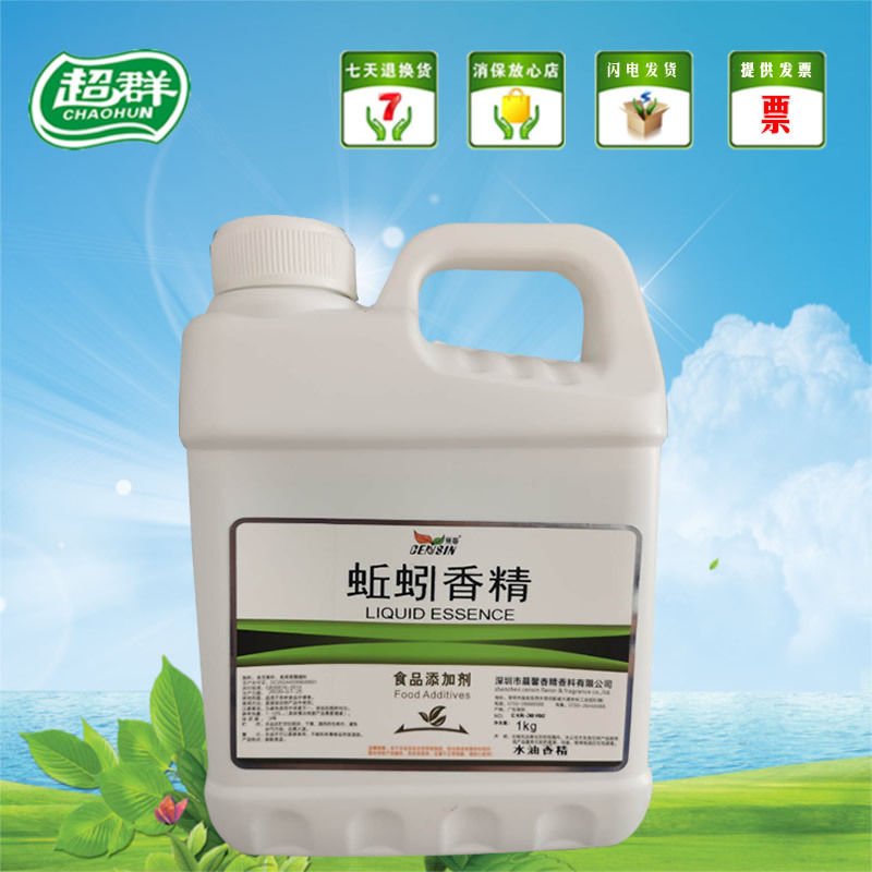 蚯蚓香精 钓鱼小药鱼开胃诱鱼添加剂晨馨蚯蚓水油香精 耐高温水溶|ru