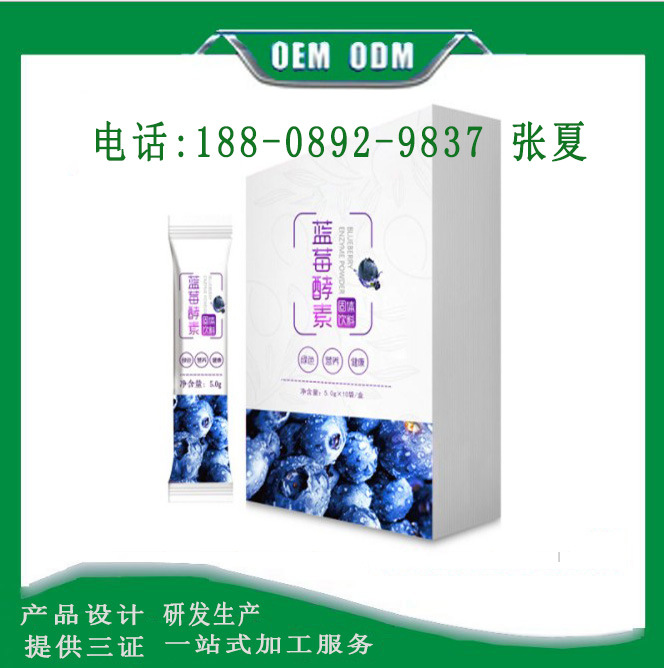 蓝莓燕窝奶昔OEM代工 多肽复合益生菌粉贴牌oem 咖啡固体饮料代工