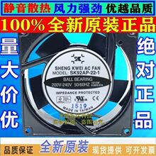 SHENGKWEI SK92AP-22-1 220V 0.08/0.07A 15/13W 9225 SLC